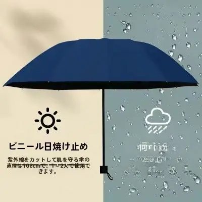 大判折りたたみ傘【雨晴兼用・丈夫な生地・学生向け】