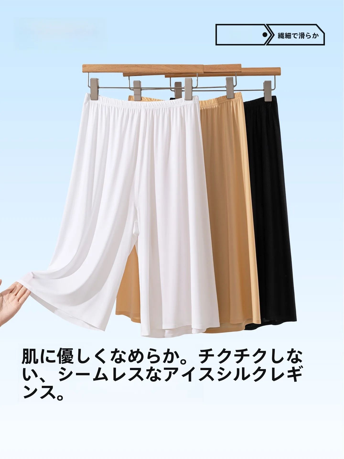 透け防止の薄手レイヤードパンツ：白いパンツの透けにくい色選び方と実際の使用データ