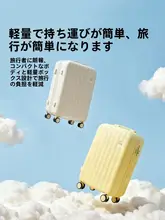 大容量旅行用キャリーケース【丈夫で高品質・パスワード式・学生向け】