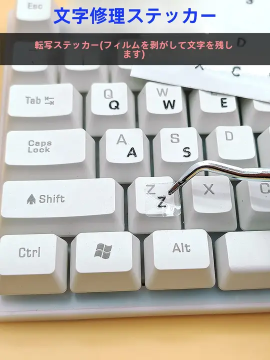 キーボード用ラベル修復シール【サイド刻印・デスクトップパソコン・ノートパソコン用】