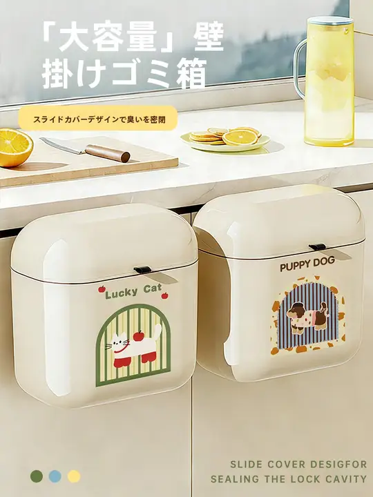 キッチン壁掛けゴミ箱【コンパクト・フタ付き・ハンドル付き】