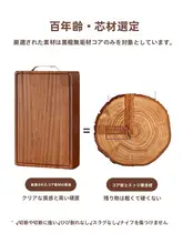 CAROTE   ウォールナット製 抗菌防カビまな板【家庭用・無垢材・キッチン用】