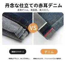 冬用 メンズ リメイク風 破れデザイン 赤耳デニムパンツ【カジュアル・九分丈・スリムフィット】（セットアップ対応）