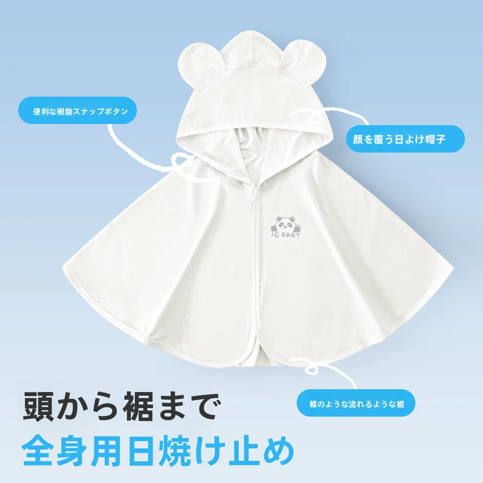UVカットケープ キッズ ボーイズ ガールズ 接触冷感 薄手 通気性 お出かけ 夏