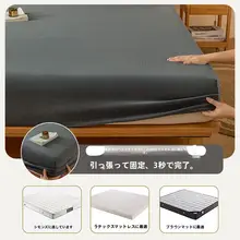 冬用 厚手牛乳フランネル ベッドカバー【マットレス保護用・フルカバー】（セットアップ対応）