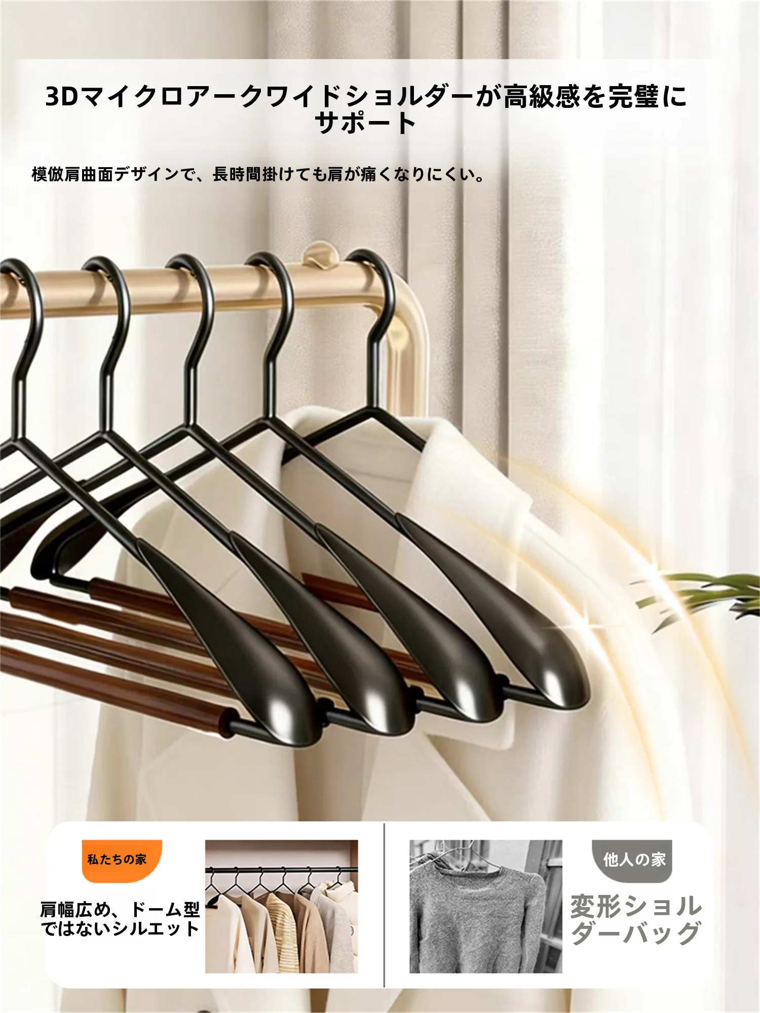 アイアン製ハンガー【滑り止め広肩デザイン・クローゼット用】の実用性と収納効果