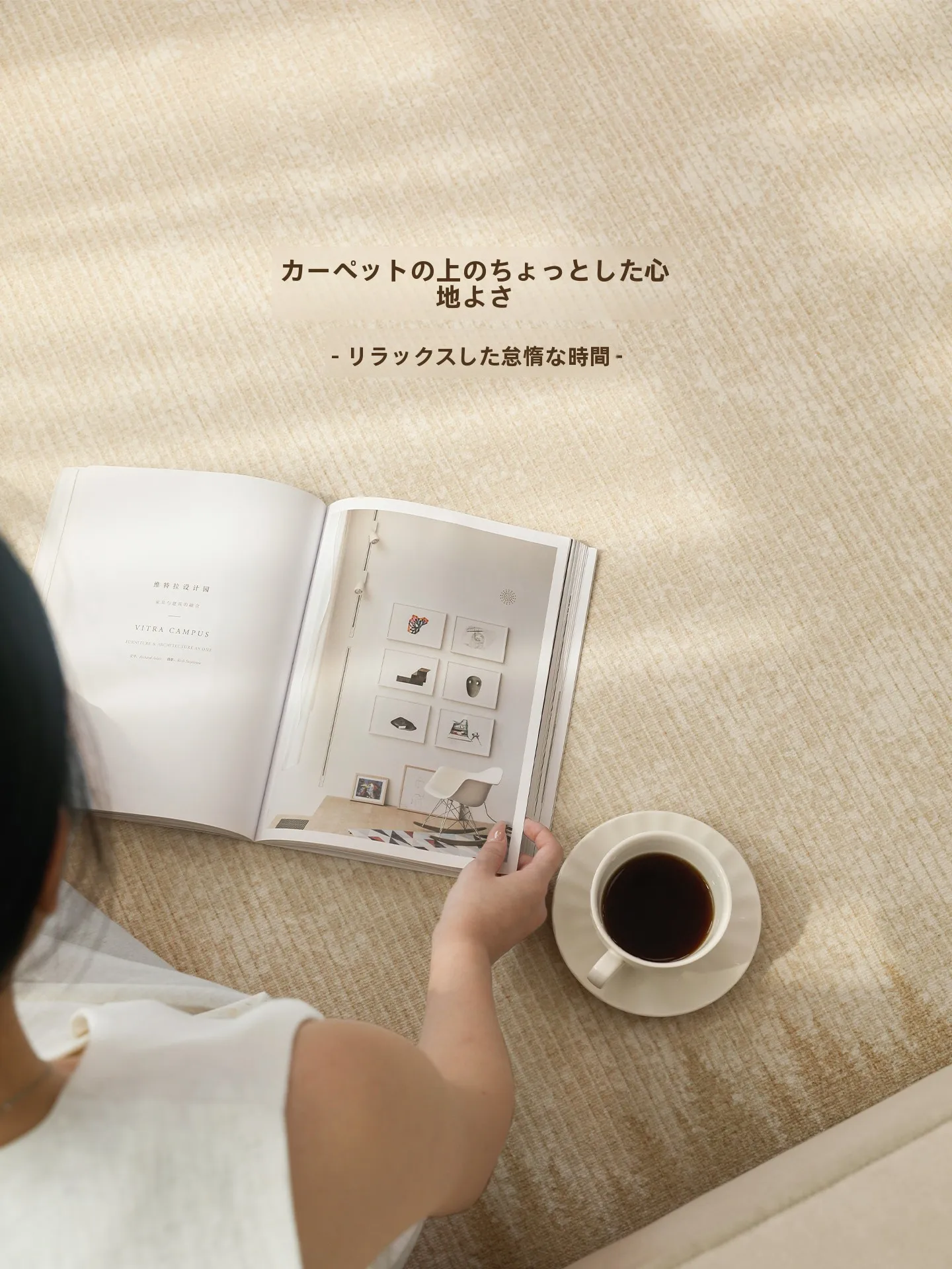防水かつ防音機能付きソファマット：クリームカラーのヴィンテージ風デザインが実際の静音環境に与える影響