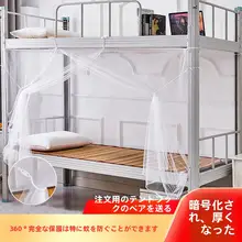 学生用 寝室用 蚊帳【免穴あけ・加密デザイン・旧式】