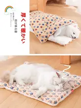 ペット用保温寝具【猫・犬用・極上の柔らかさ・耐噛性】