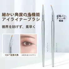 アイメイクブラシ【細かいディテール用・アイシャドウ＆アイライナー対応】