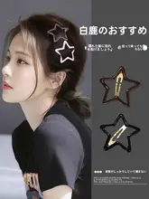 可愛い星型バンスクリップ【小サイズ・前髪用】