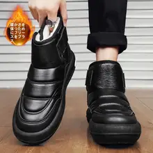 防寒対策バッチリ！防滑設計の厚底冬用メンズ雪靴【加熱保温・極上の柔らかさ】