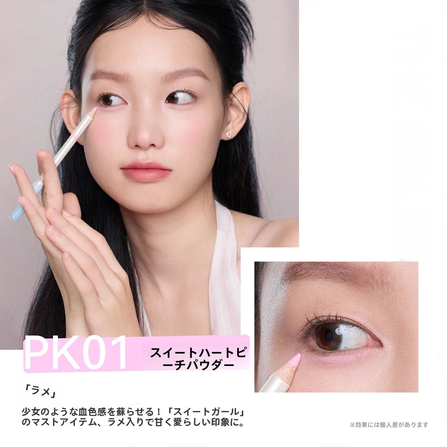 下瞼メイクに最適なダブルヘッド多機能メイクペンの使い方と効果