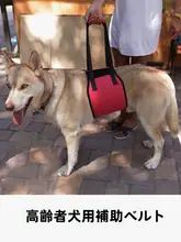 ペット用 ヘルプハーネス【中型・大型犬用・肩掛けタイプ】