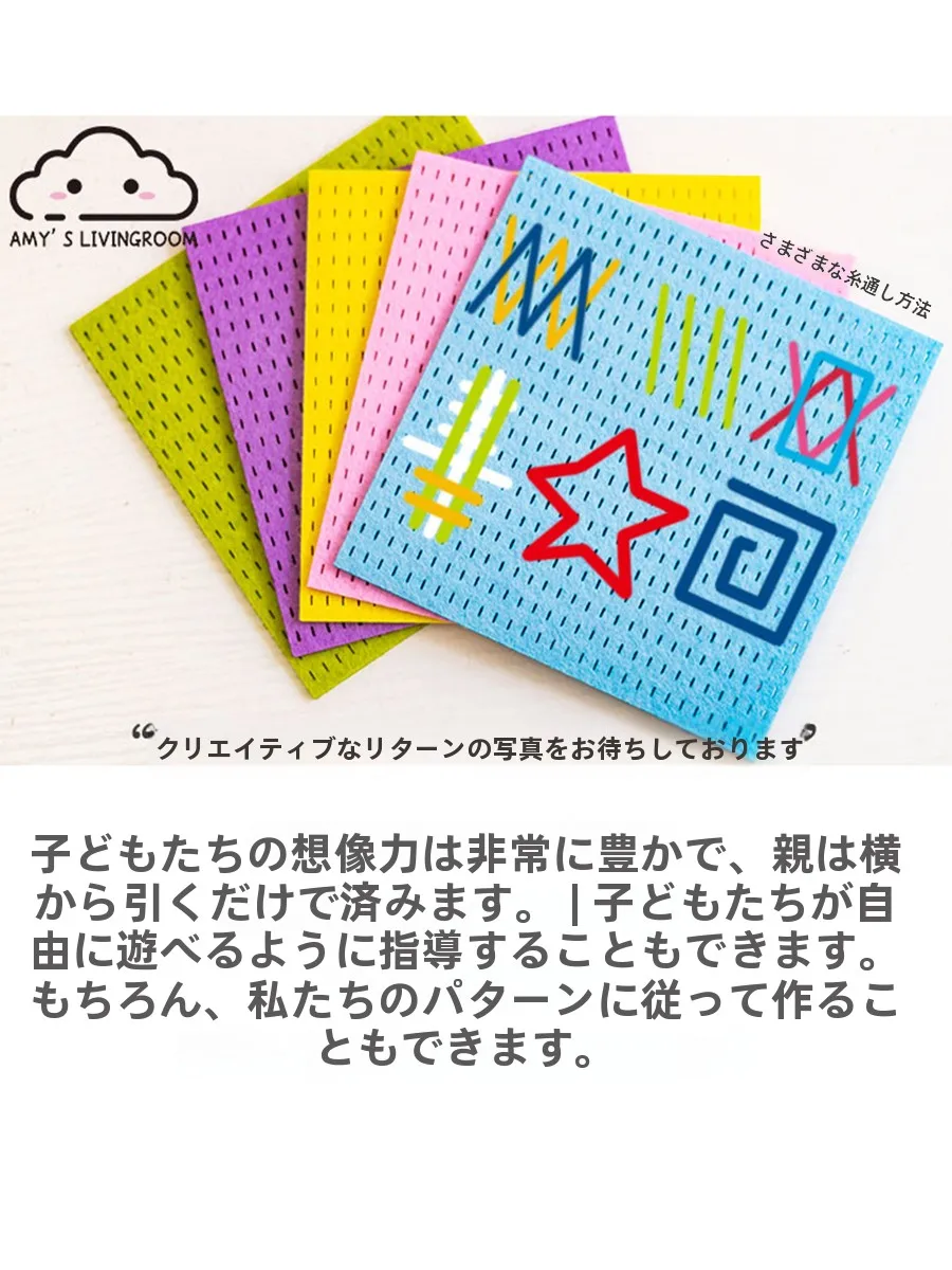 子供用縫い物ゲーム専用スレッドボード：3歳向け知育玩具としての論理思考と集中力育成