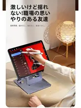 ノートパソコンスタンド【二合一・アルミ合金製・昇降折りたたみ式・回転可能】