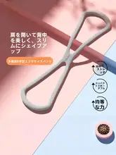 女性用 バンド型トレーニング器具【肩の運動・自宅フィットネス・ヨガ・ストレッチ】