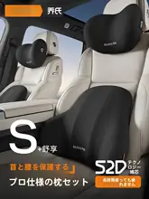 車用ヘッドレスト【ネックピロー・腰サポート・疲労軽減】