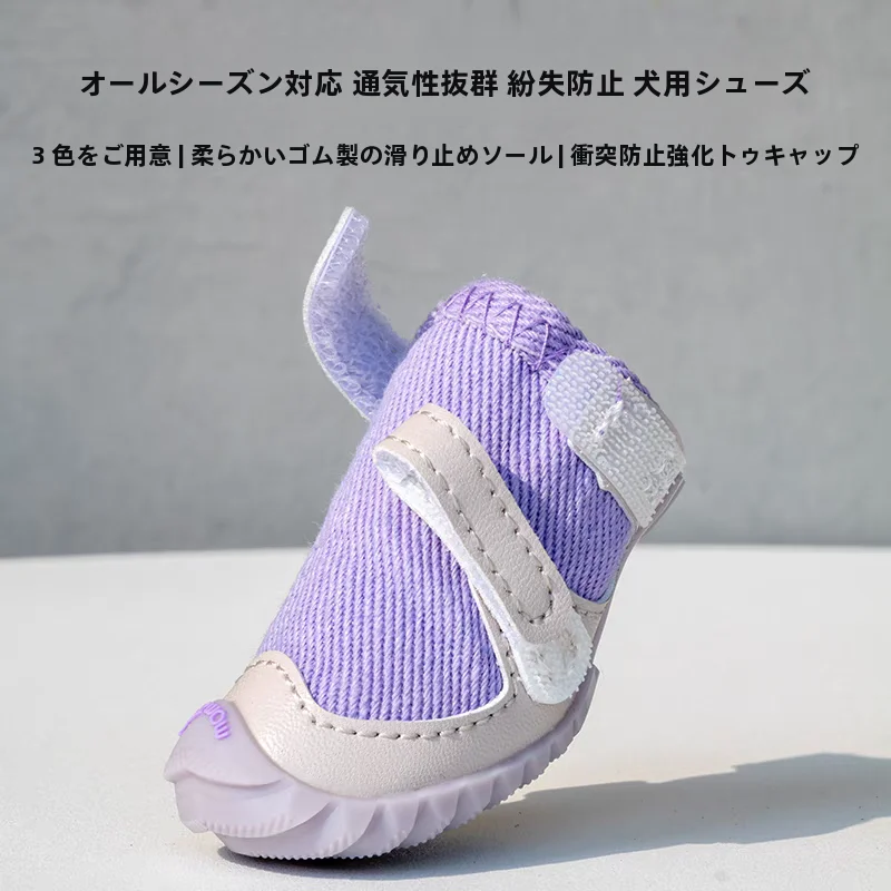 犬用シューズ 小型犬用 ソフトソール 滑り止め 脱げにくい トイプードル ビションフリーゼ「FOKWOW」