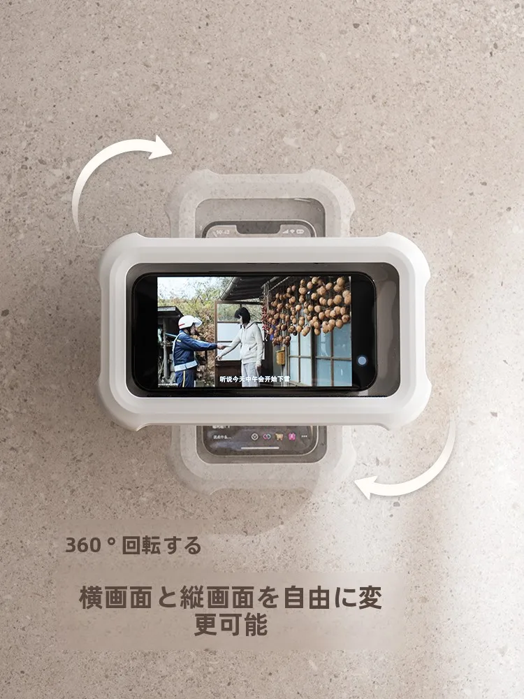 Lazy Corner 防水スマホホルダー：バスルームで簡単に設置できる日式デザインの置物架