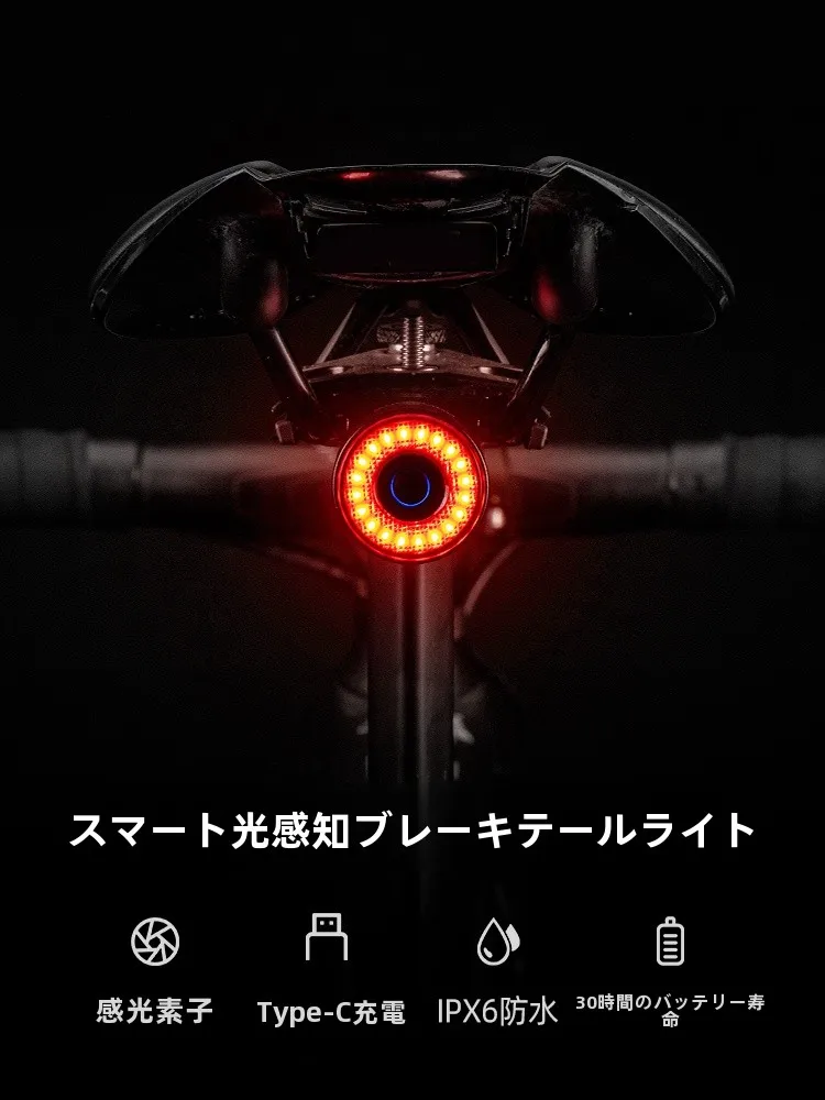 ロックブラザーズ 自転車用テールライト：スマートセンサー搭載モデルの実用性と安全性解析
