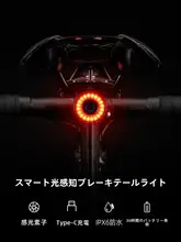 ロックブラザーズ 自転車用テールライト【マウンテンバイク・ロードバイク用・スマートセンサー・ブレーキライト】