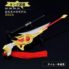 武器モデル 金属製 吊り飾り【ゲーム関連・宮本・趙雲・小乔】