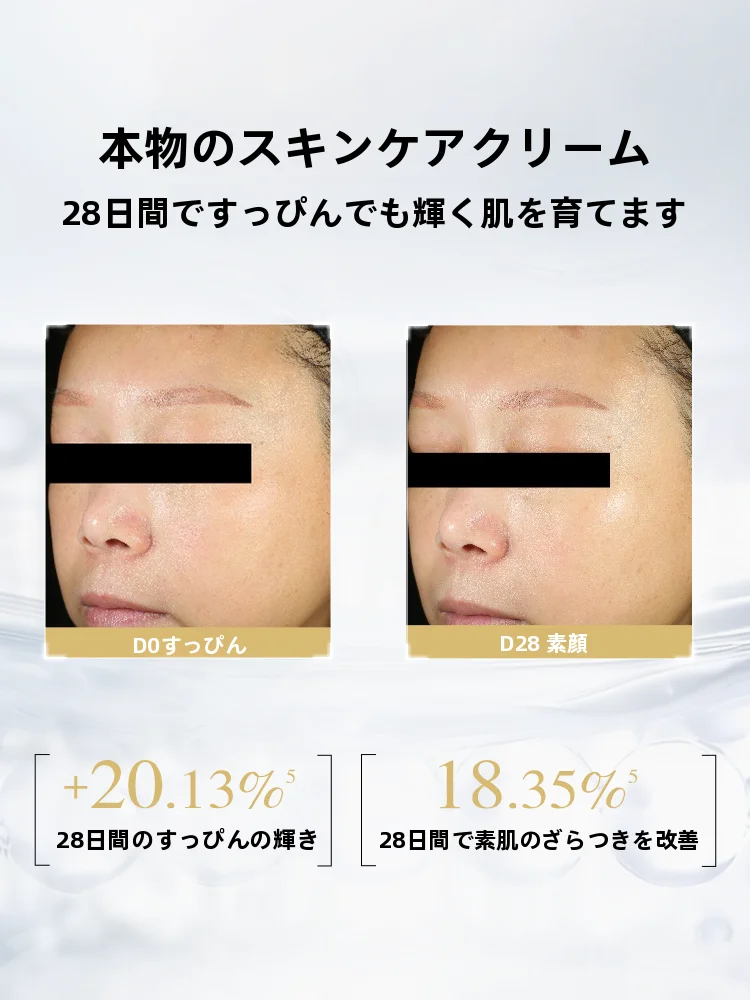 林清轩沁润美白防晒隔离素颜霜：日焼け止めとエイジングケアを一体化した肌に優しい紫外線対策