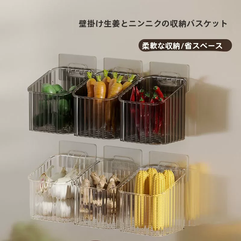 壁掛け調味料ラック【穴あけ不要・にんにく・生姜収納用】