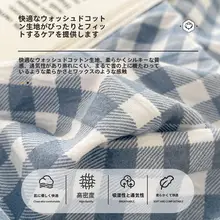 水洗コットン無印風布団カバー【シングルサイズ・極上の柔らかさ】