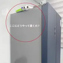 壁掛け冷蔵庫収納ラック【穴あけ不要・多機能・マグネット式・キッチン用】