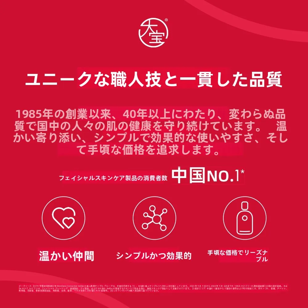 男性用クリームを選ぶべき理由は？大宝の「潤い」が季節の変わり目にどう活きるのか