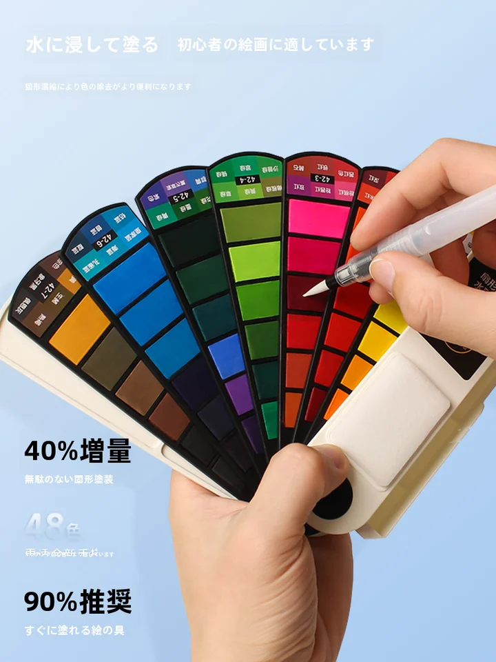 42色 水彩固形絵具セット【学生・お子様向け・収納ケース付き】