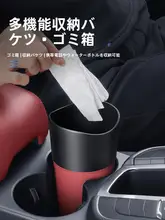 車載ゴミ箱 折りたたみ傘 車用用品 水杯 ドア収納 容量設計