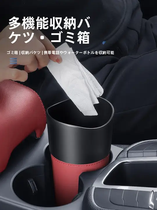 車載ゴミ箱 折りたたみ傘 車用用品 水杯 ドア収納 容量設計