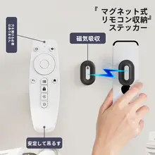 テレビ・エアコン用リモコンホルダー【磁気吸着・穴あけ不要・強力吸盤】