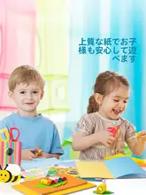 厚手のカラーハンドメイド工作用カード紙【折り紙・星型・幼稚園・美術材料】
