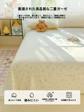 二重ガーゼベッドシーツ【学生用・シングルサイズ・枕カバー付き】（セットアップ対応）