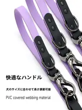 防水防汚のPVC製リード【多機能・ペット用・軽量】