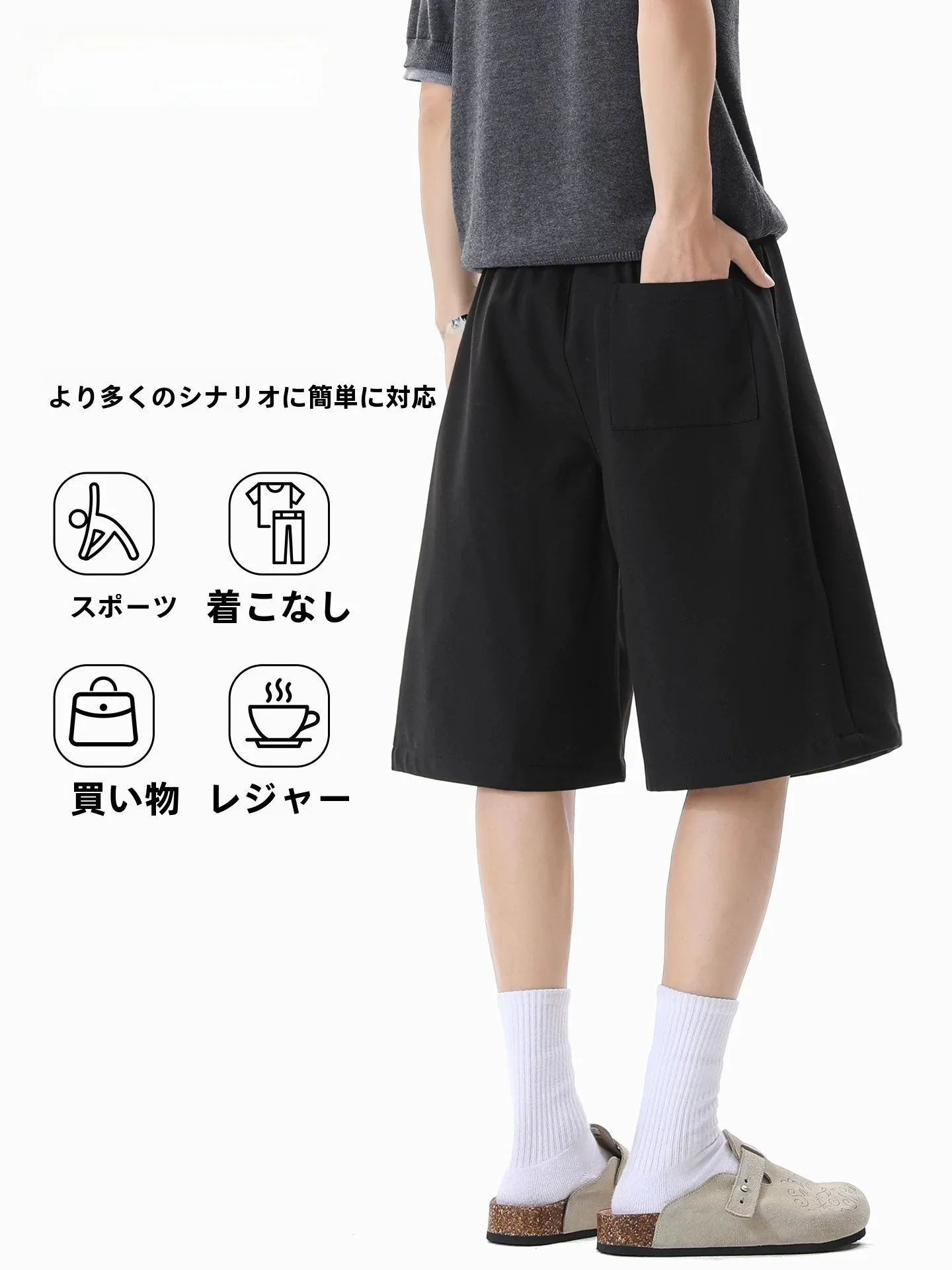 夏用カジュアルテーパードショートパンツ：清潔感とフィット感を重視したデザイン