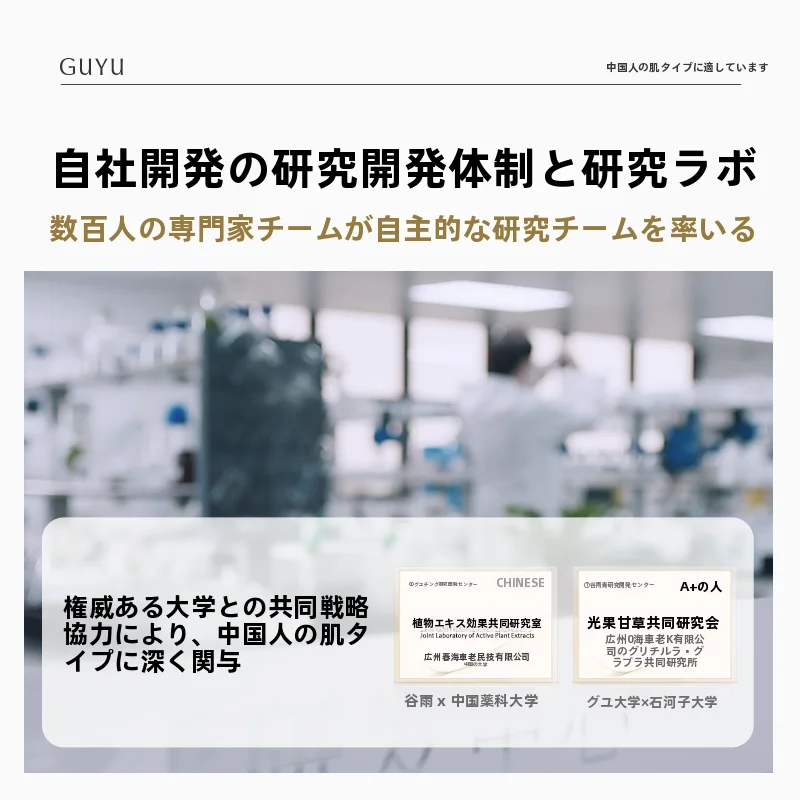 毛穴下地 デパコス とは？GUYUグーユー 男性用洗面クリームの実際の効果と使い方