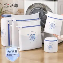抗菌加工 洗面器用洗濯袋【ウールセーター・ダウンジャケット・下着対応】