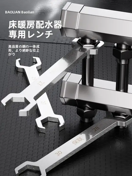 多機能ウォーターパイプ用レンチ【工業用・家庭用・二口タイプ】