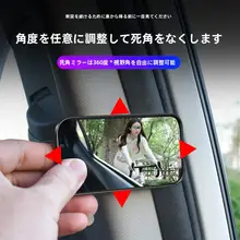 車用 後部座席監視鏡 B柱補助鏡【広角・盲点対策・高画質・ユニバーサルタイプ】