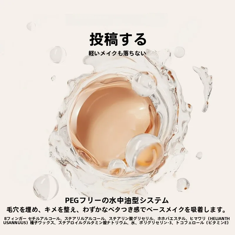 BBクリームとCCクリームの違いは？この1本で解決できる「オールインワン」の選び方とは？