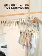 ピンチハンガー 多ピンチ 靴下 下着 インナー 物干し ベランダ用 家庭用
