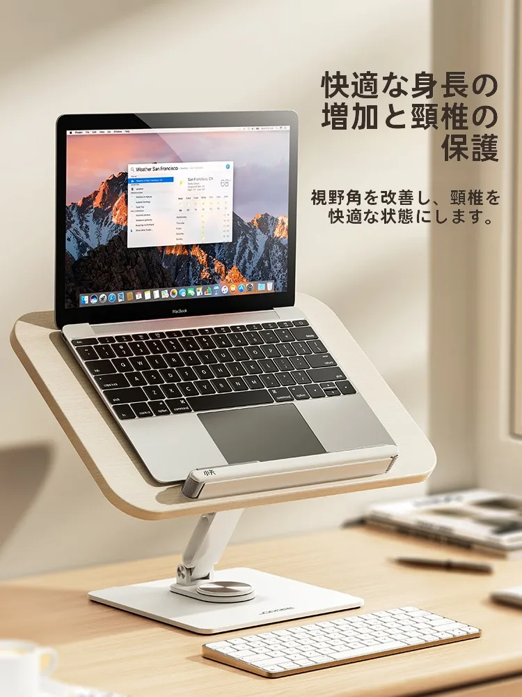 木製の360°回転式ノートパソコンスタンドYD11：高さ調節と折りたたみによる多様な作業環境の実現
