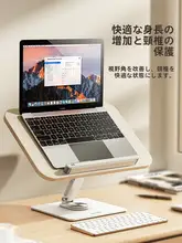 木製の360°回転式ノートパソコンスタンド【折りたたみ式・高さ調節可能・iPad対応・2-in-1】