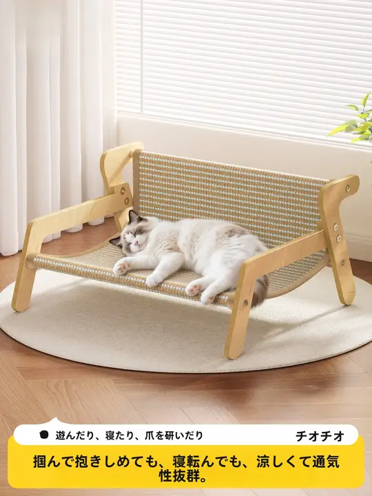 爪とぎ ソファ ベッド サイザル麻 一体型 大型猫対応 丈夫 飛び散りにくい 猫用 おもちゃ