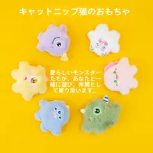 猫のおもちゃ【耐噛性・歯磨き効果・毛足のあるおもちゃ】